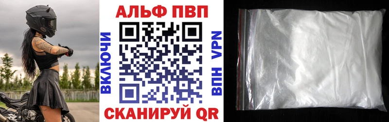 Альфа ПВП Соль Таштагол