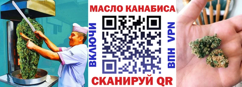 Еда ТГК конопля  Таштагол 
