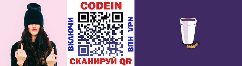 Codein Purple Drank  Таштагол 