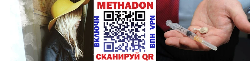 дарнет шоп  Таштагол  Метадон methadone 